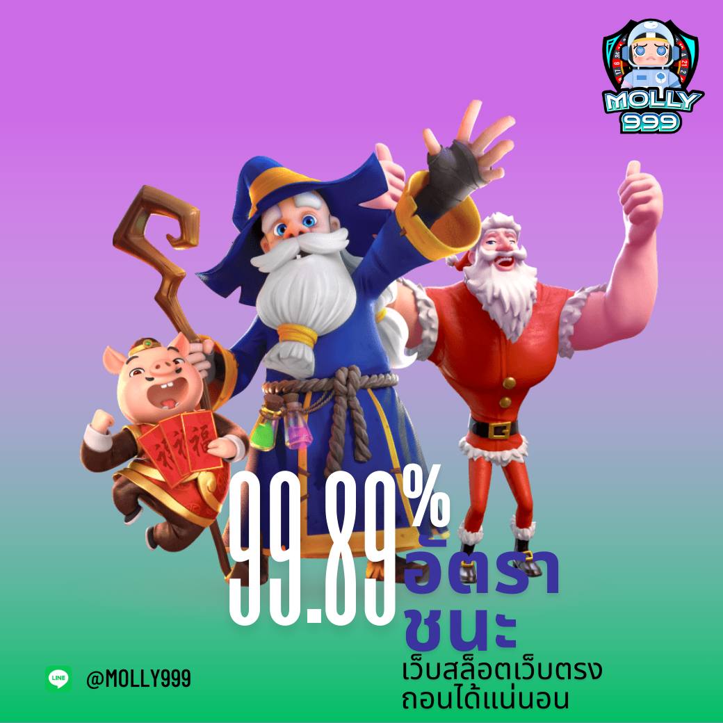 JW388 เปิดยูสใหม่โอกาสแตก 97.00 %